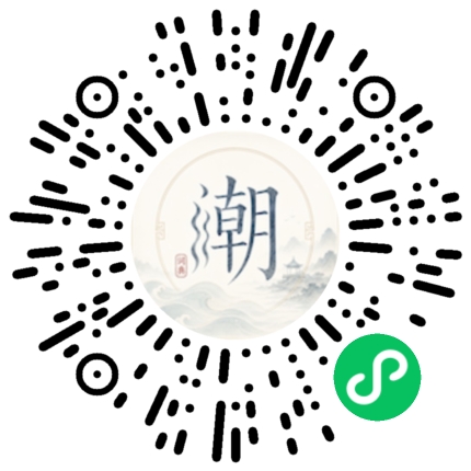 微信扫码打开潮州母语小程序