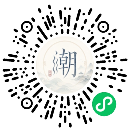 微信掃碼開啟潮州母語小程式