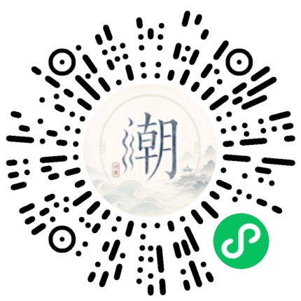 微信掃碼開啟潮州母語小程式