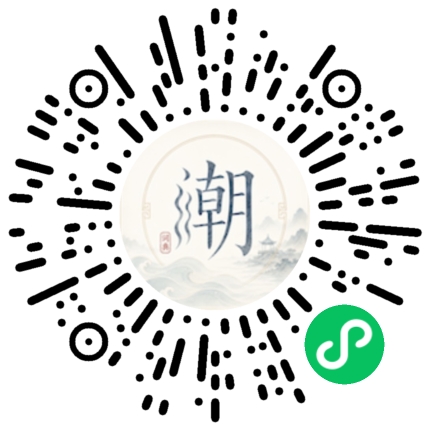 微信掃碼開啟潮州母語小程式