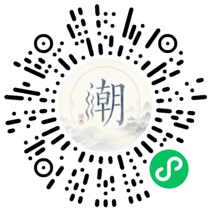 微信掃碼開啟潮州母語小程式