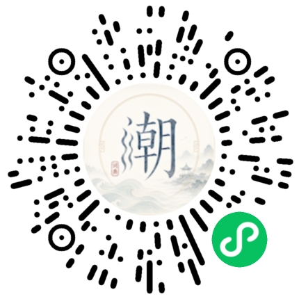 微信扫码打开潮州母语小程序
