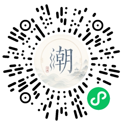 微信掃碼開啟潮州母語小程式