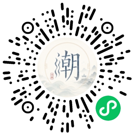 微信掃碼開啟潮州母語小程式