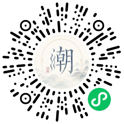 微信掃碼開啟潮州母語小程式