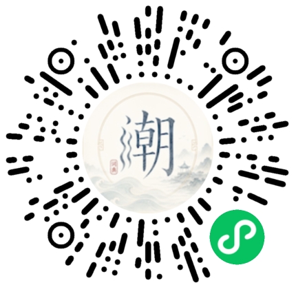 微信掃碼開啟潮州母語小程式
