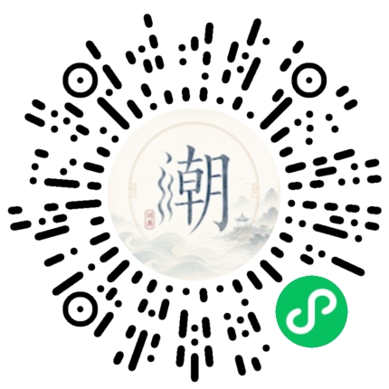 微信掃碼開啟潮州母語小程式