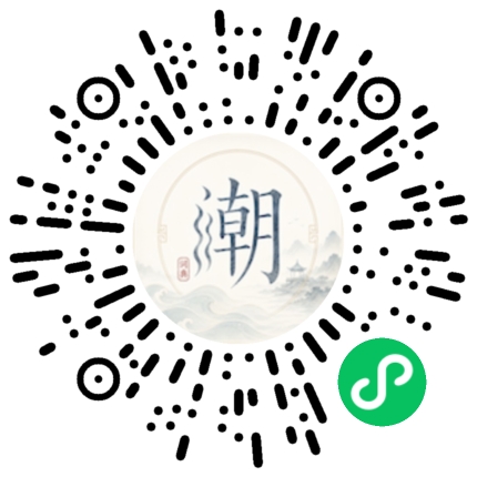 微信掃碼開啟潮州母語小程式