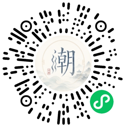 微信扫码打开潮州母语小程序