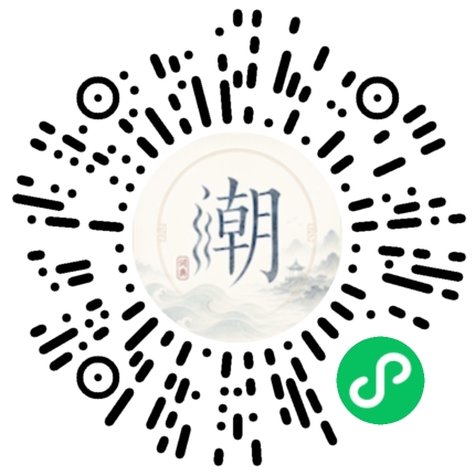 微信掃碼開啟潮州母語小程式