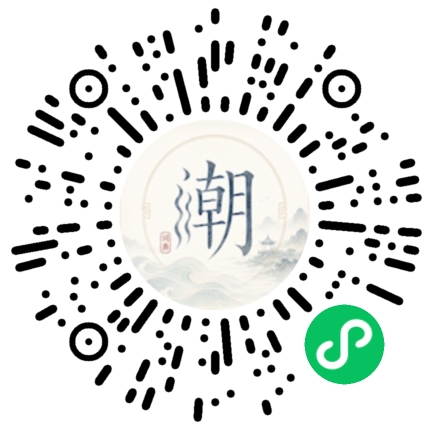 微信掃碼開啟潮州母語小程式