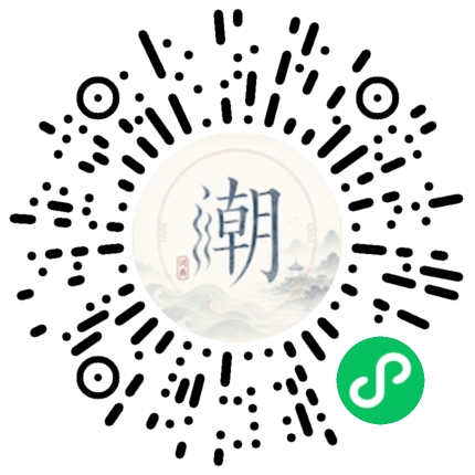 微信掃碼開啟潮州母語小程式