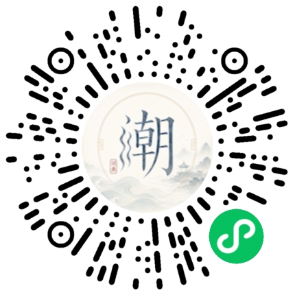 微信扫码打开潮州母语小程序