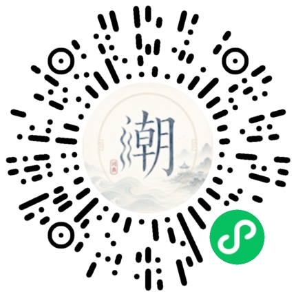 微信掃碼開啟潮州母語小程式