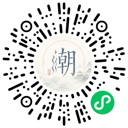 微信掃碼開啟潮州母語小程式