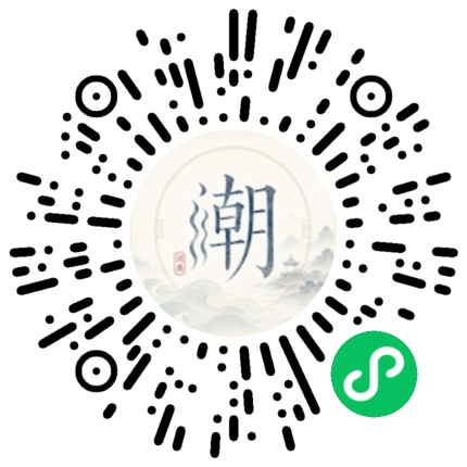 微信扫码打开潮州母语小程序