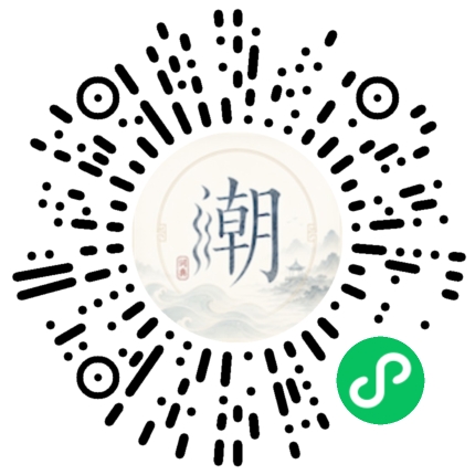 微信掃碼開啟潮州母語小程式