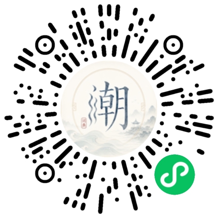 微信掃碼開啟潮州母語小程式