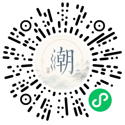 微信扫码打开潮州母语小程序