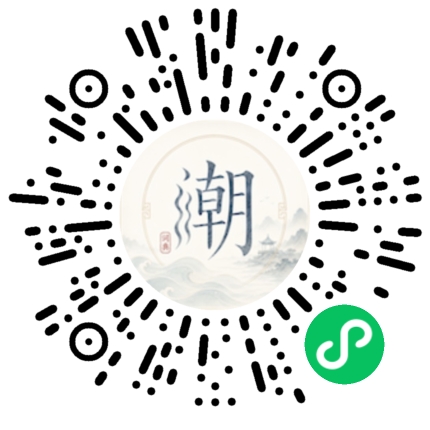 微信掃碼開啟潮州母語小程式