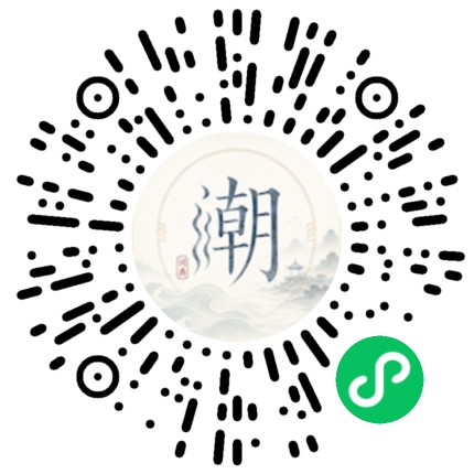 微信扫码打开潮州母语小程序