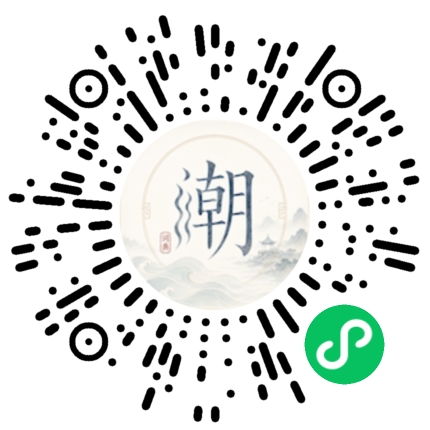 微信掃碼開啟潮州母語小程式