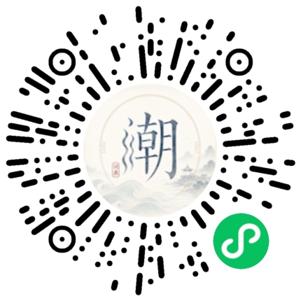 微信掃碼開啟潮州母語小程式