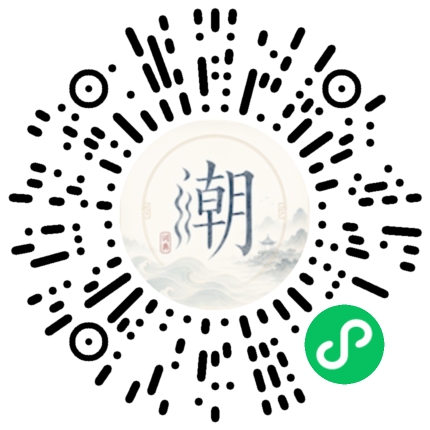 微信扫码打开潮州母语小程序