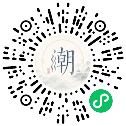 微信掃碼開啟潮州母語小程式