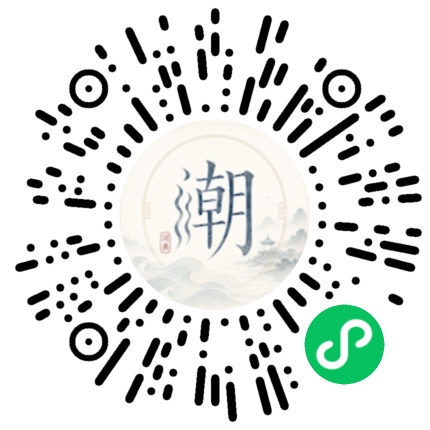 微信掃碼開啟潮州母語小程式