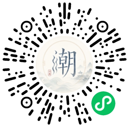 微信掃碼開啟潮州母語小程式