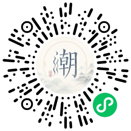 微信扫码打开潮州母语小程序