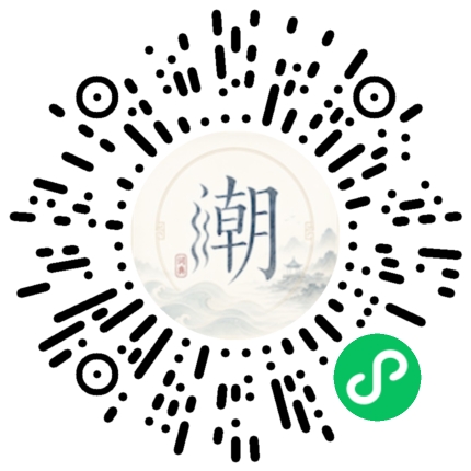 微信掃碼開啟潮州母語小程式