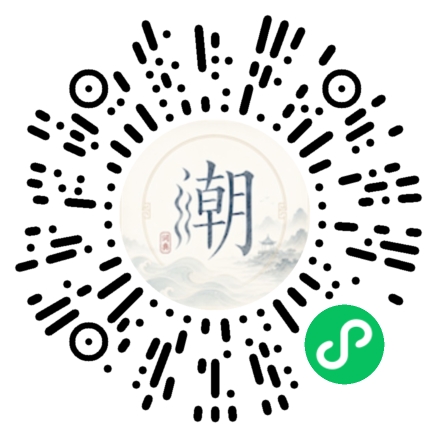 微信掃碼開啟潮州母語小程式