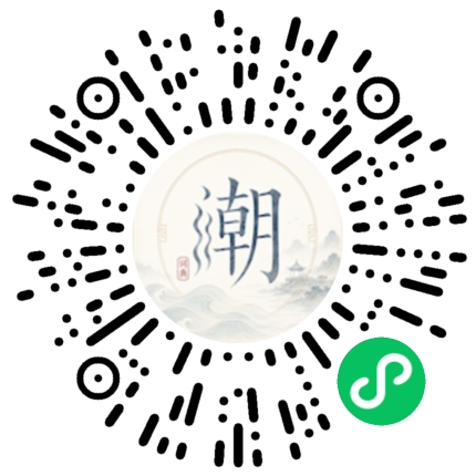 微信掃碼開啟潮州母語小程式