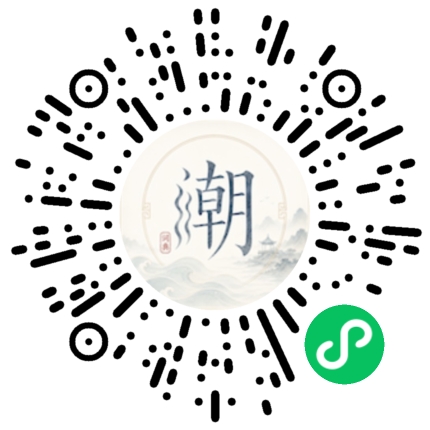 微信扫码打开潮州母语小程序