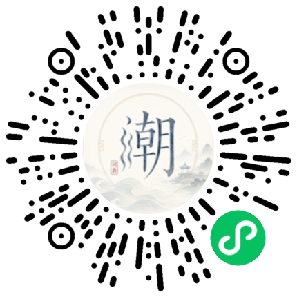 微信掃碼開啟潮州母語小程式