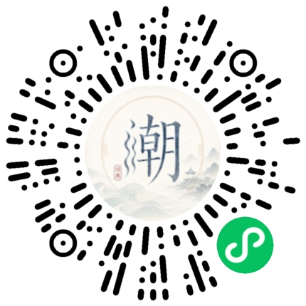 微信掃碼開啟潮州母語小程式