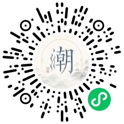 微信掃碼開啟潮州母語小程式