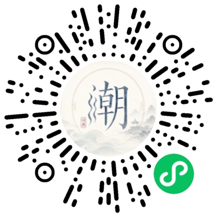 微信掃碼開啟潮州母語小程式