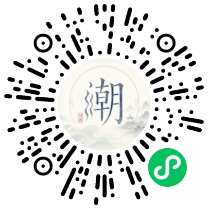 微信掃碼開啟潮州母語小程式