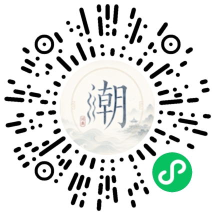 微信掃碼開啟潮州母語小程式