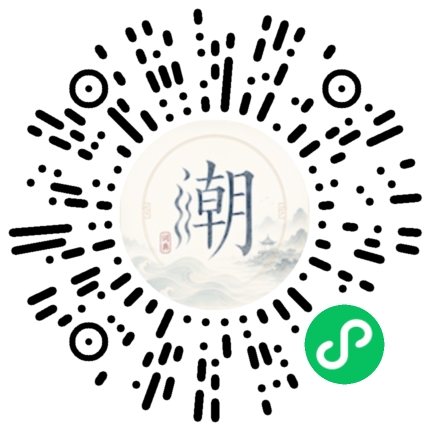 微信掃碼開啟潮州母語小程式