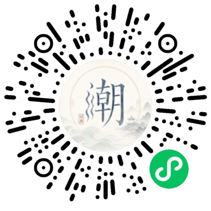 微信掃碼開啟潮州母語小程式