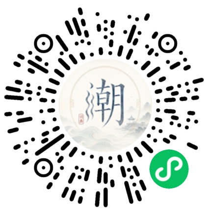 微信掃碼開啟潮州母語小程式