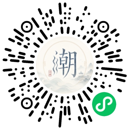 微信扫码打开潮州母语小程序
