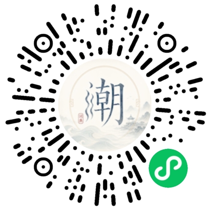 微信扫码打开潮州母语小程序