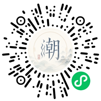 微信掃碼開啟潮州母語小程式