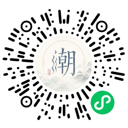 微信掃碼開啟潮州母語小程式