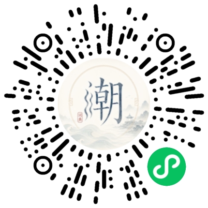 微信扫码打开潮州母语小程序